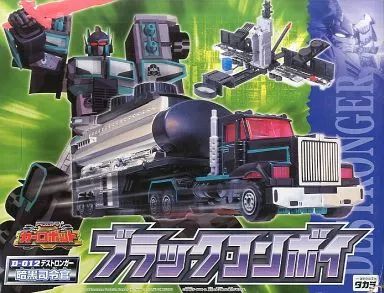 中古】おもちゃ D-012 暗黒司令官 ブラックコンボイ