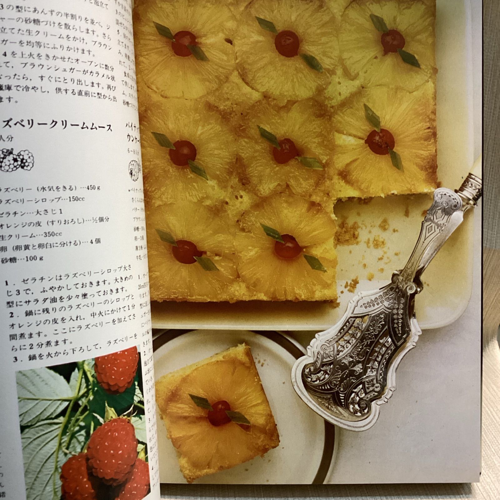 マリィ夫人の保存食　　文化局出版 本 マリィ夫人の保存食 マリィ・カメロンースミス 文化出版局