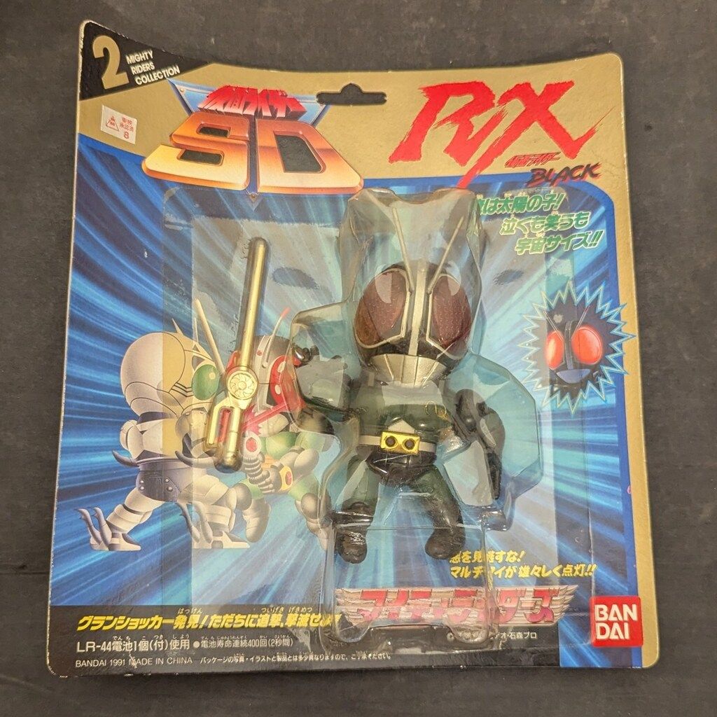 バンダイ マイティライダーズ 仮面ライダーSD 仮面ライダーBLACK RX 2