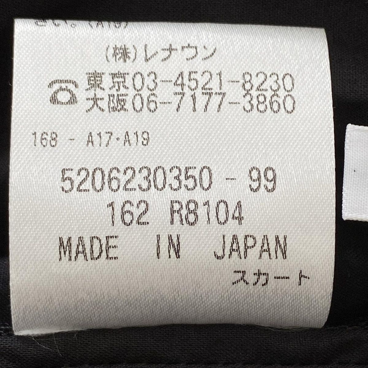 トクコ・プルミエヴォル ロングスカート サイズ9 M レディース - 黒