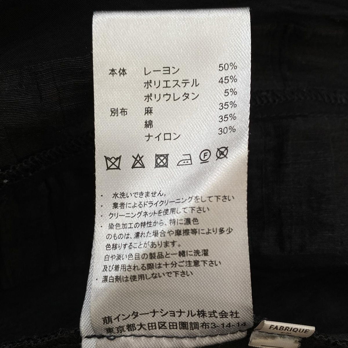 萌/MOYURU(モユル) パンツ サイズMーL レディース - 黒 フルレングス