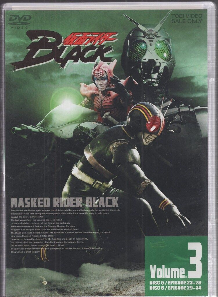 特撮DVD 仮面ライダーBLACK 3 - メルカリ
