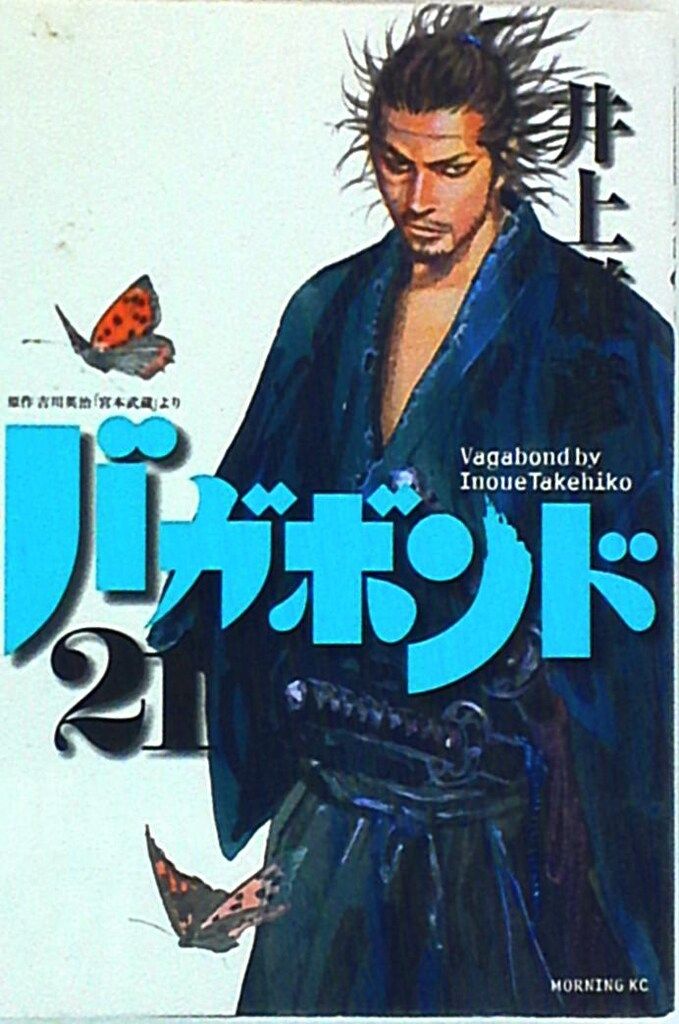 バガボンド　　バカボンド　井上雄彦　モーニング　最新号 バガボンド バカボンド 井上雄彦 モーニング 最新号