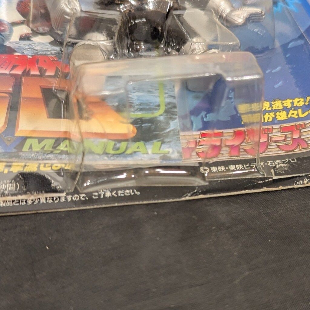 バンダイ マイティライダーズ 仮面ライダーSD 仮面ライダースーパー1