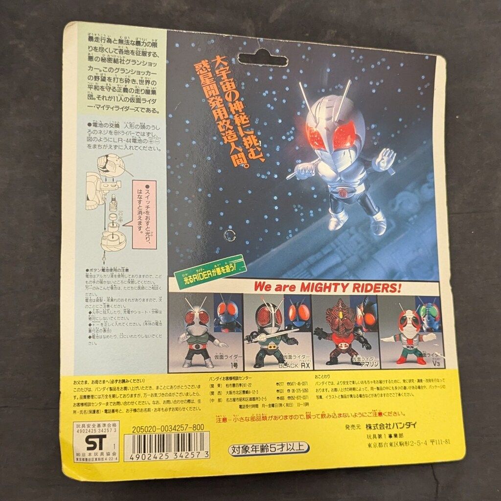 バンダイ マイティライダーズ 仮面ライダーSD 仮面ライダースーパー1 バンダイ マイティライダーズ 仮面ライダーSD 仮面ライダースーパー1
