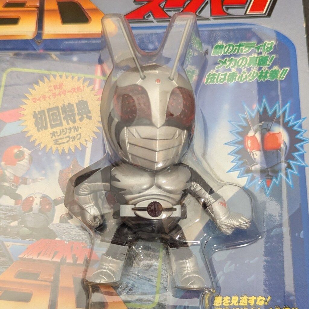 仮面ライダーSD マイティライダーズ　仮面ライダースーパー1 初回特典付き バンダイ マイティライダーズ 仮面ライダーSD 仮面ライダースーパー1