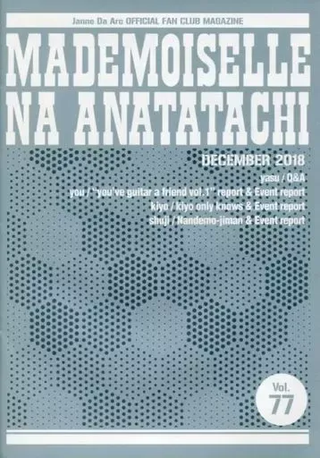 2026年最新】マドモアゼル 会報の人気アイテム - メルカリ