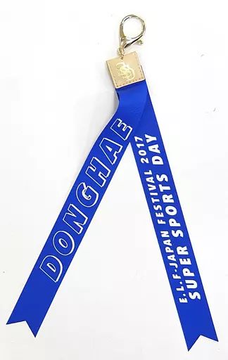 中古】キーホルダー・マスコット(男性) ドンヘ リボンチャーム 「SUPER