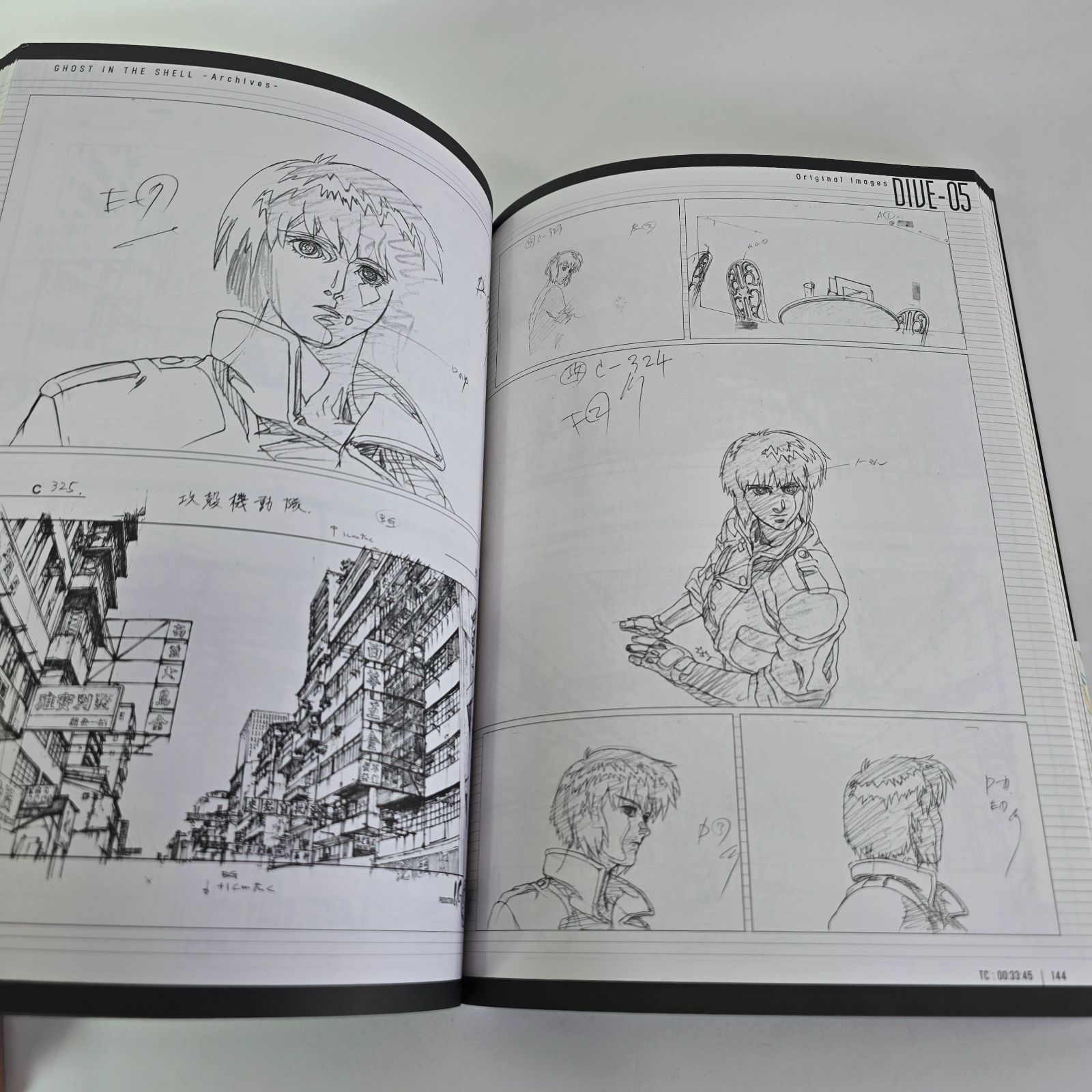 GHOST IN THE SHELL攻殻機動隊原画集-Archives- 原画集 アニメ原画集