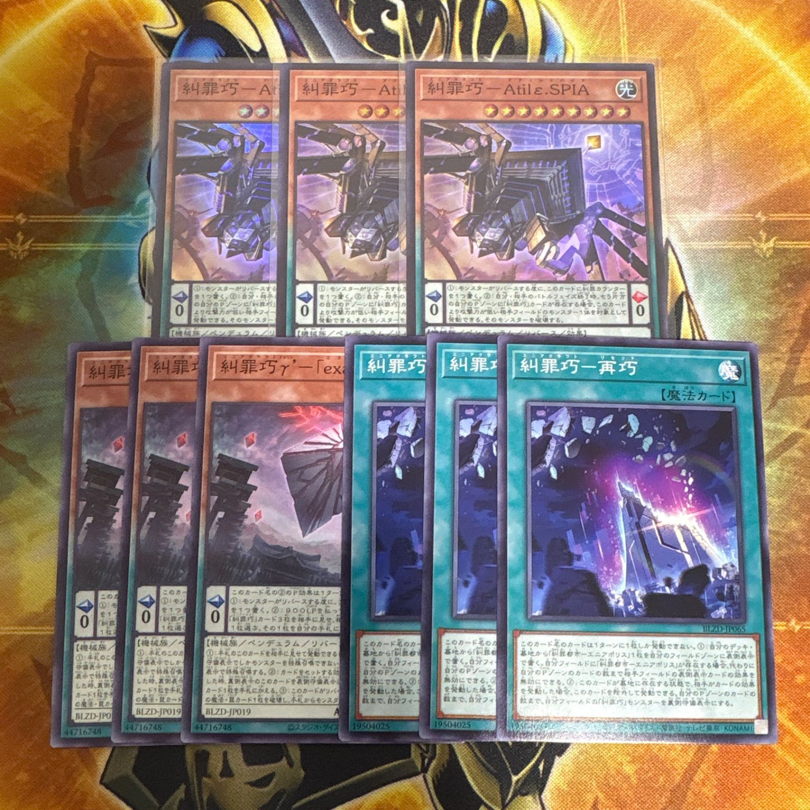 遊戯王 糾罪巧 エニアクラフト 新規 フルコンプ各3枚セット - メルカリ