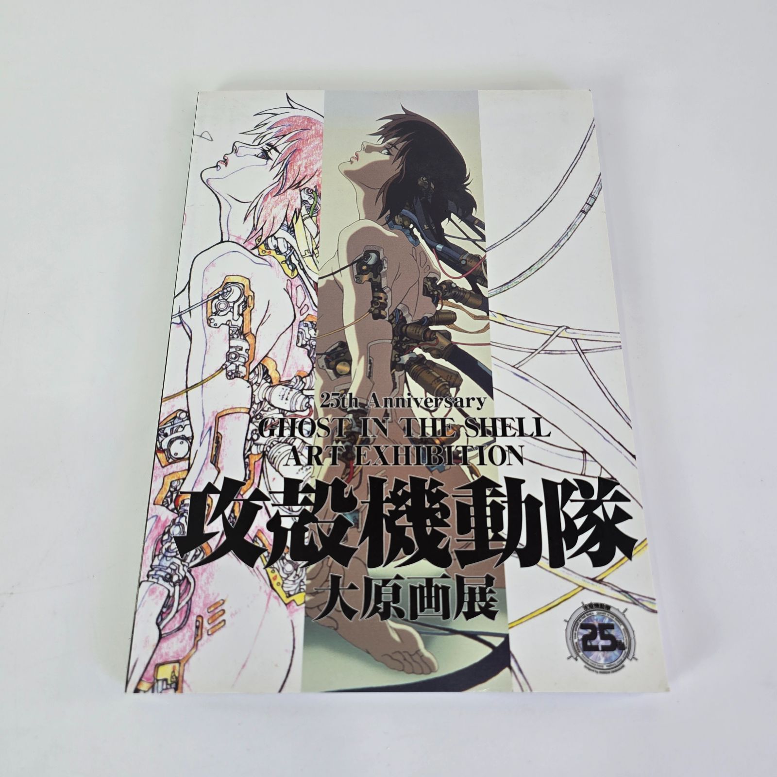 GHOST IN THE SHELL ART EXHIBITION 攻殻機動隊 書籍 画集 アニメ