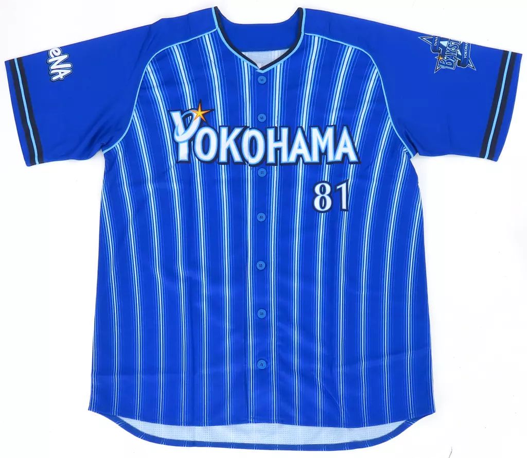 中古】衣料雑貨 三浦大輔#81(横浜DeNAベイスターズ) 2020ハイ