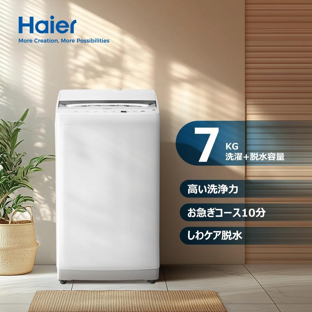  ハイアール Haier 洗濯機 JW-HS 70 D W ホワイト 洗濯容量7 kg全自動洗濯機 槽洗浄 槽風乾燥 お急ぎコース シワケア脱水 高濃度洗浄 その他 文房具 事務用品