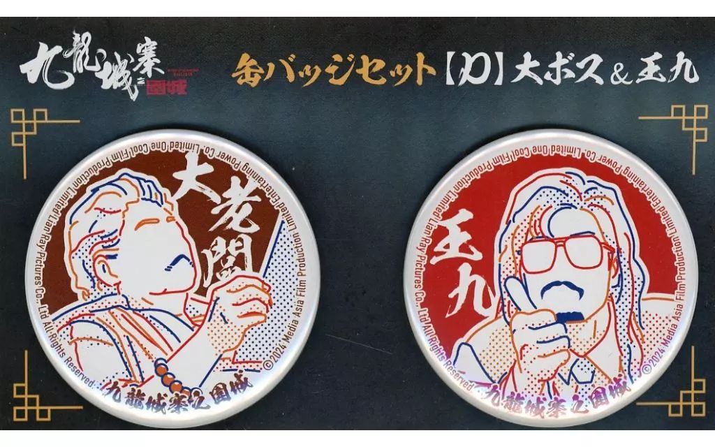 【中古】バッジ fit=scale-down,w=1200