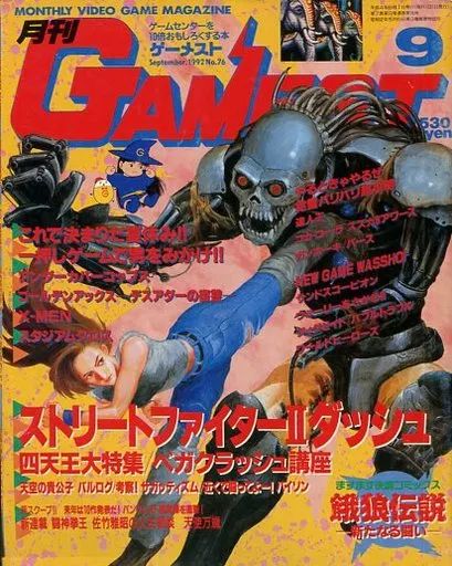 月刊ゲーメスト No.54 GAMEST 月刊ゲーメスト No.54 GAMEST 月刊ゲーメスト No.54 GAMEST ゲーメスト