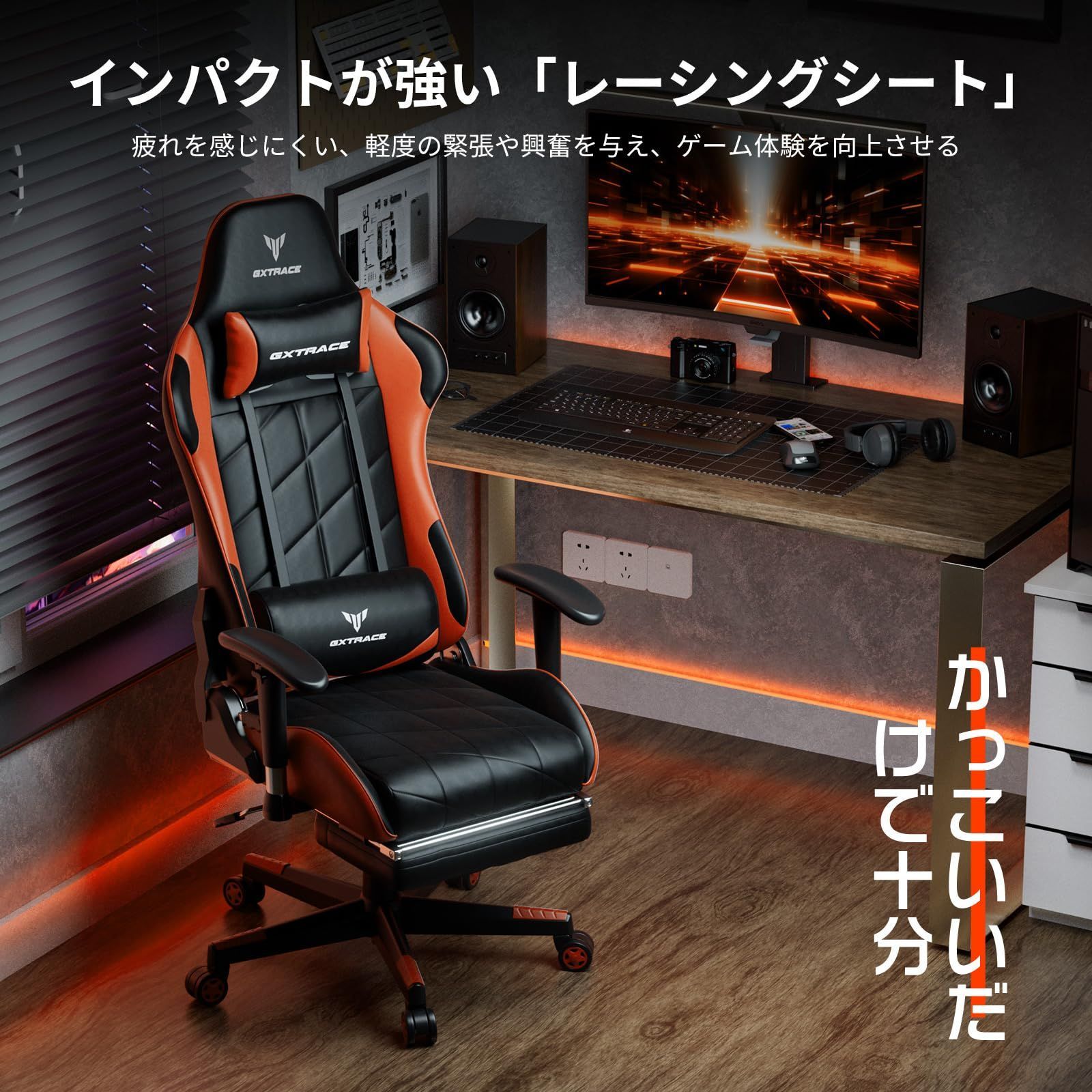 GXTRACE ゲーミングチェア オフィスチェア ゲーム用チェア デスクチェア パソコンチェア オットマン付き 人間工学 １６５度リクライニング機能 ハイバック テレワーク椅子 PCチェア Orange その他 文房具 事務用品