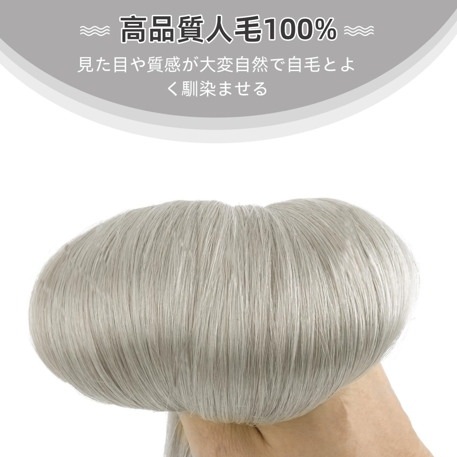 エクステンション かつら