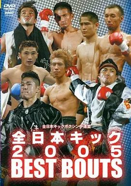 中古】その他DVD 格闘技/全日本KICK2005 - メルカリ