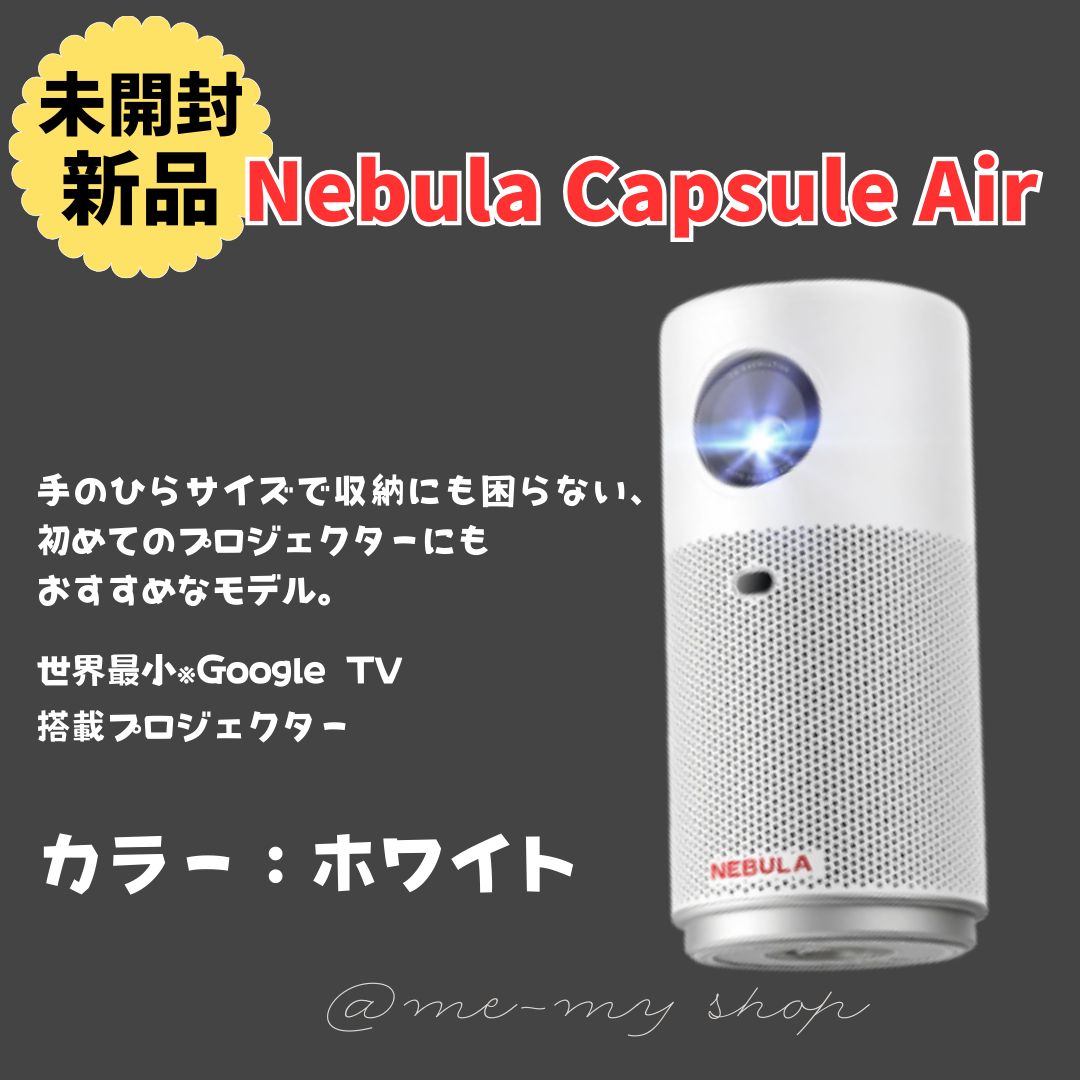 Anker Nebula Capsule Air D4112521 ホワイト Google TV搭載モバイル