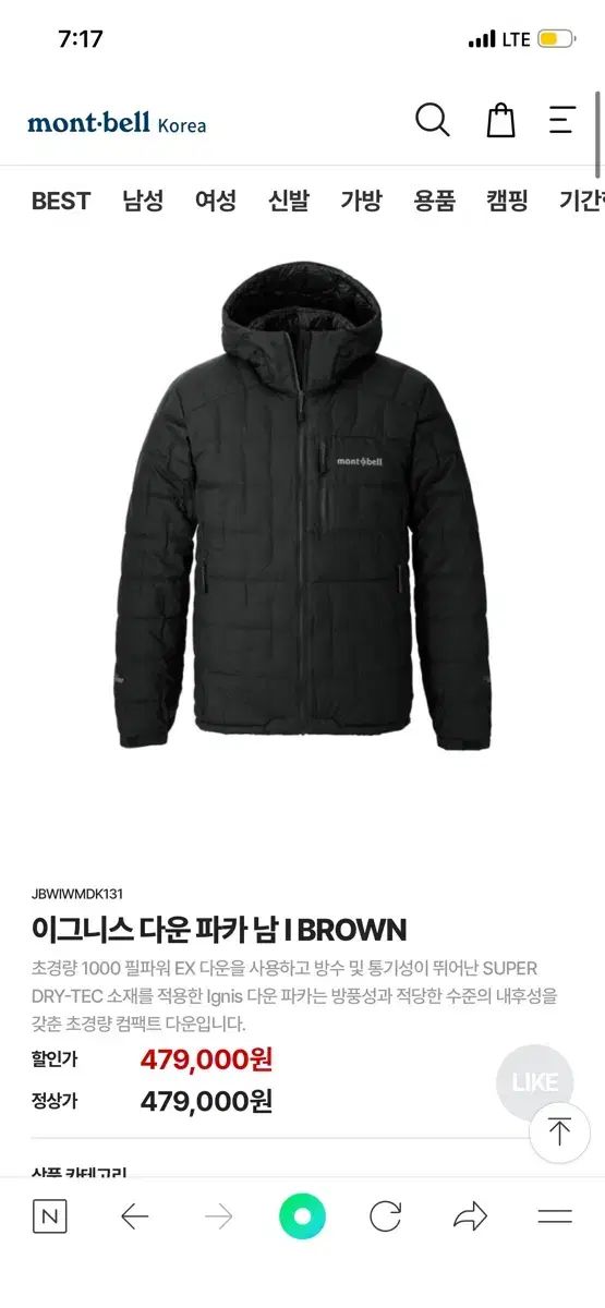 【美品】モンベル　イグニスダウンパーカ　ブラック　M-Rサイズ　即発送 楽天市場】正規品・本物保証 新品 モンベル mont-bell イグニスダウン