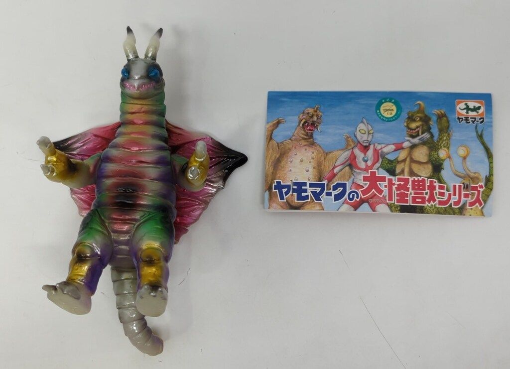 ヤモマーク ヤモマークの大怪獣シリーズ キングマイマイ 蓄光成型