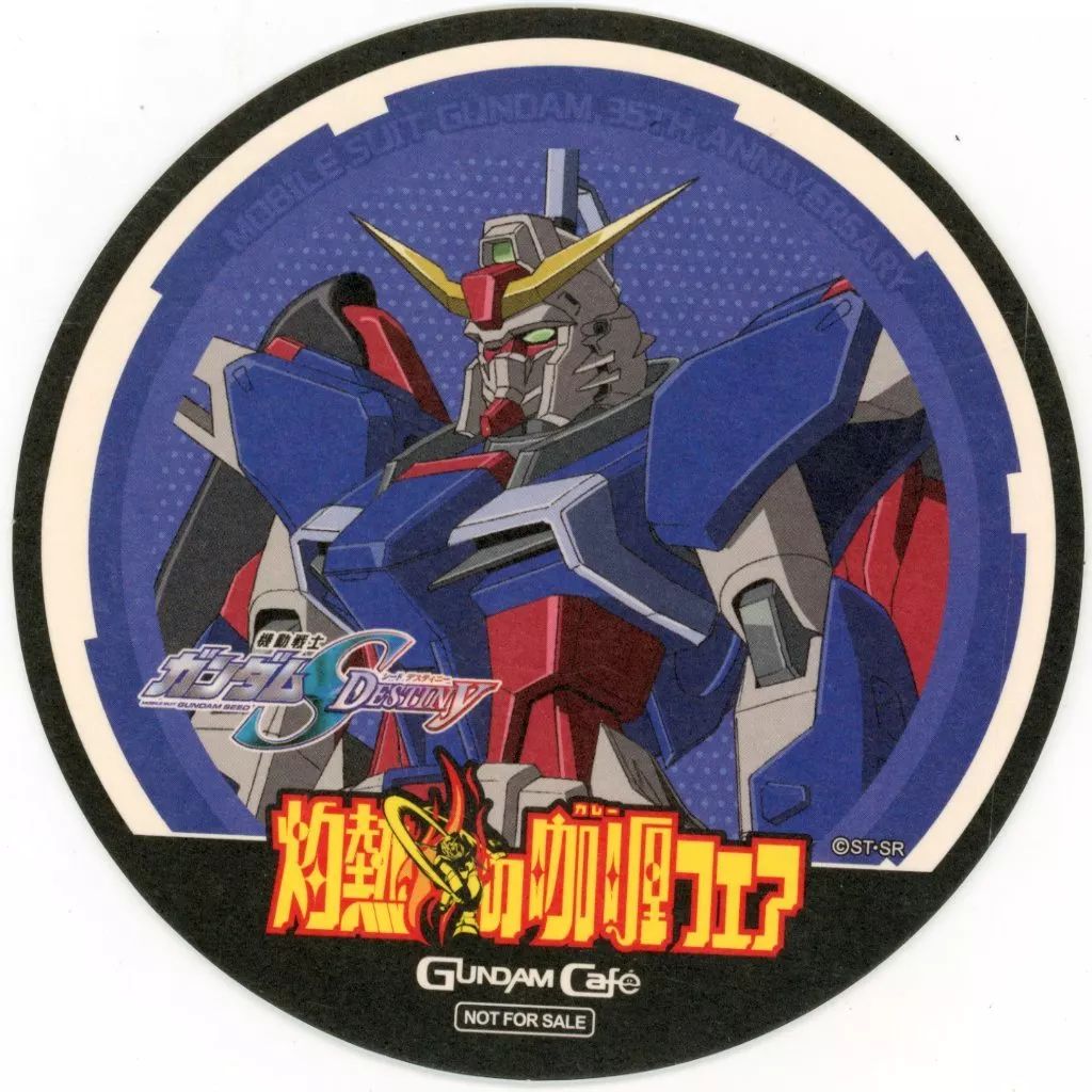 中古】コースター デスティニーガンダム コースター 「機動戦士
