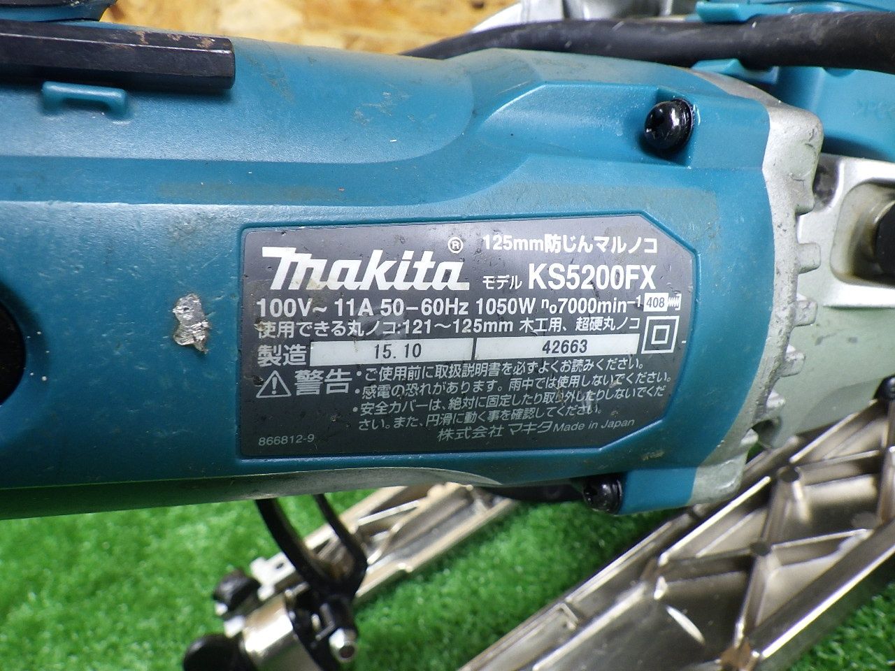 マキタ 125mm 防じんマルノコ KS5200FX コード式 ボード切りに 電動