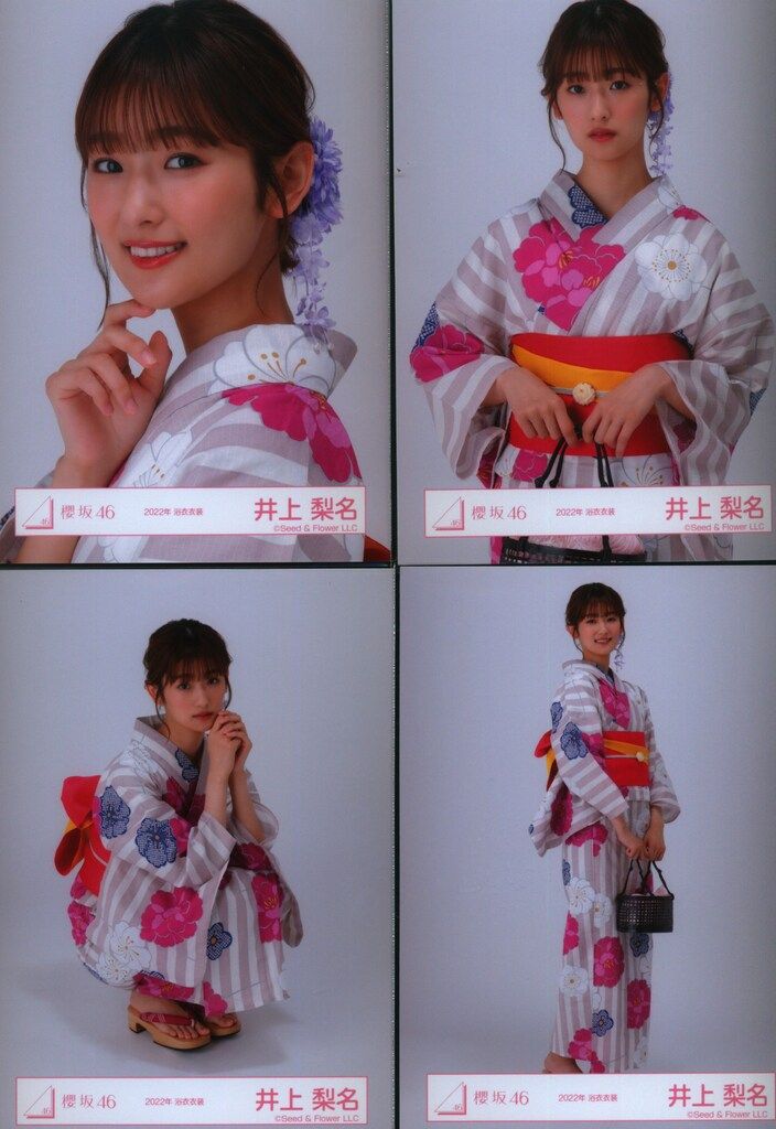 櫻坂46 W-KEYAKI FES.2022生写真 井上梨名 2022年浴衣衣装 コンプ