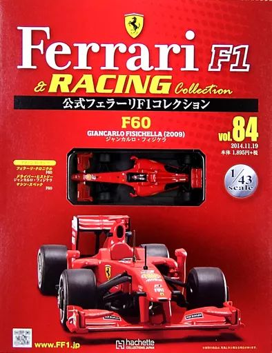 公式フェラーリF1コレクション Amazon.co.jp: ○18 アシェット 書店販売 公式フェラーリF1