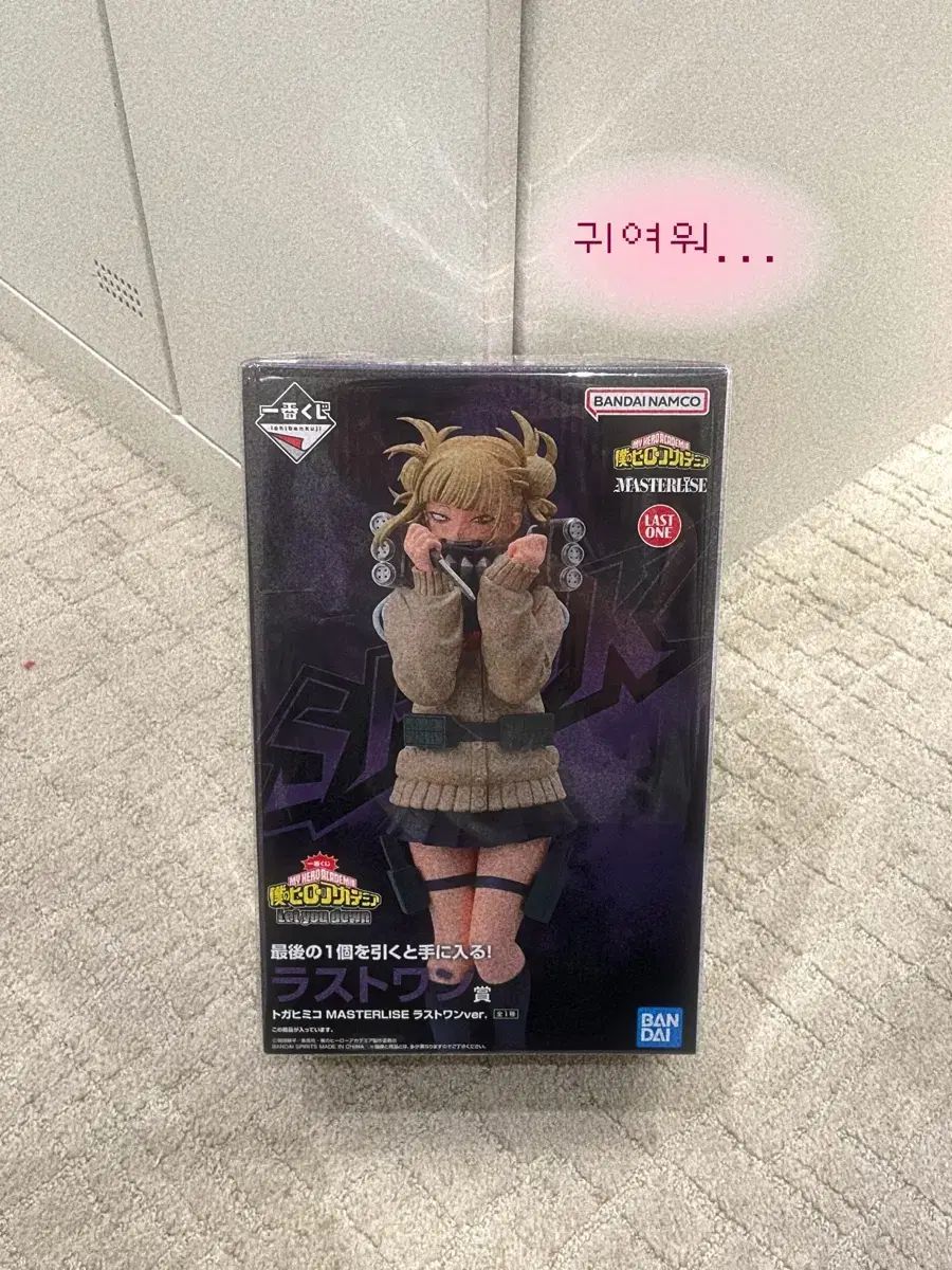 僕のヒーローアカデミア 渡我 被身子 フィギュア ラストワン