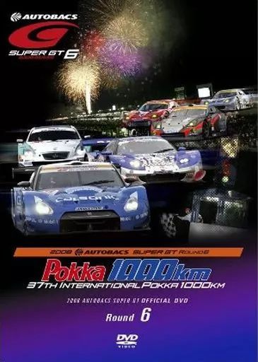 中古】その他DVD SUPER GT 2008 ROUND 6 - メルカリ