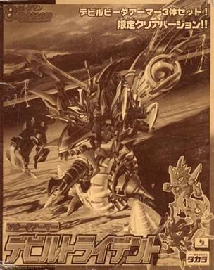 中古】おもちゃ Vビーダアーマー デビルトライデント 限定クリアVer