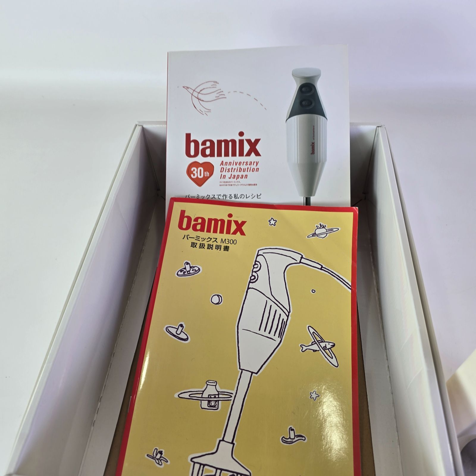 bamix バーミックス M300 ホワイト 新品未使用 ハンドミキサー ハンド