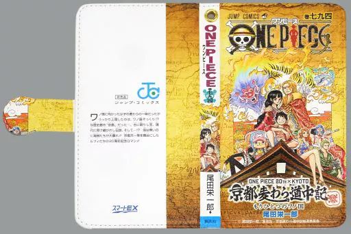 携帯ジャケット カバー 集合 スマホカバー ワンピース 20 th×KYOTO 京都 麦わら道中記～もうひとつのワノ国～ スマートEXデビューキャンペーン 当選品