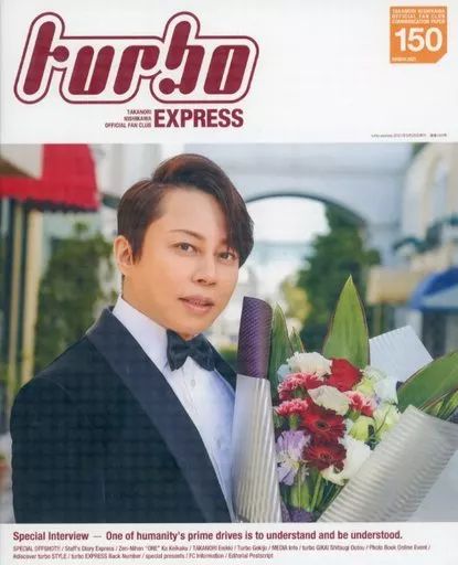 中古】アイドル雑誌 セット)turbo EXPRESS 141～150 西川貴教