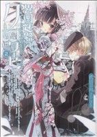 ☆絶版 [武田日向] 異国迷路のクロワーゼ 全2巻 Amazon.co.jp: 異国迷路のクロワーゼ Le cahier d' Yune (富士見