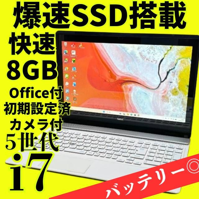 LaVie Corei7 ノートPC SSD メモリ12GB タッチパネル LaVie 高性能PC✨動作良好◎core i7❤️爆速SSD✨タッチパネル