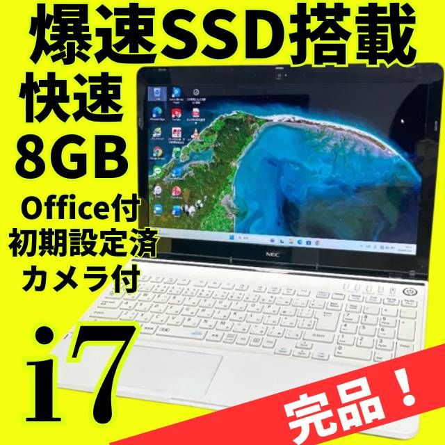 爆速Core i7✨美品✨NECノートパソコン✨メモリ8GB 新品SSD windows11