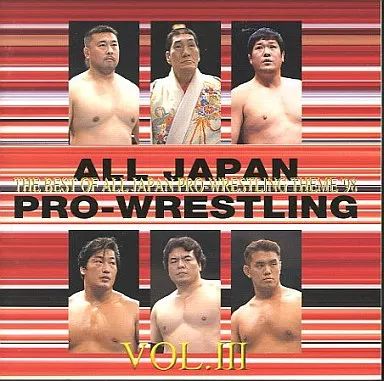中古】その他CD 全日本プロレステーマ大全集 Vol.3 THE BEST OF ALL