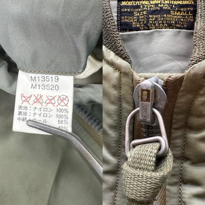 バズリクソンズ 90s 初期 MA-1 フライト ジャケット M13519 M13520