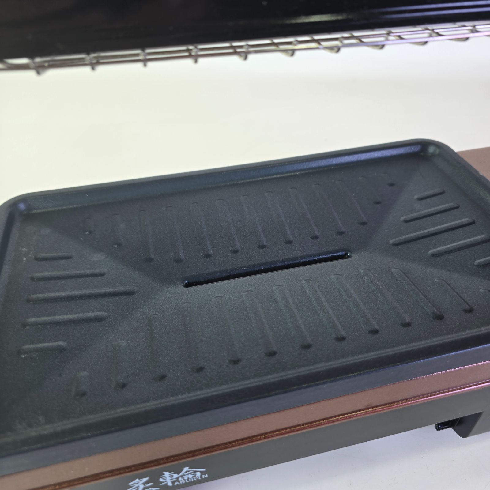 ザイグル ロースター 炙輪 ZG-KJS1111 ゴールド ホットプレート 無煙