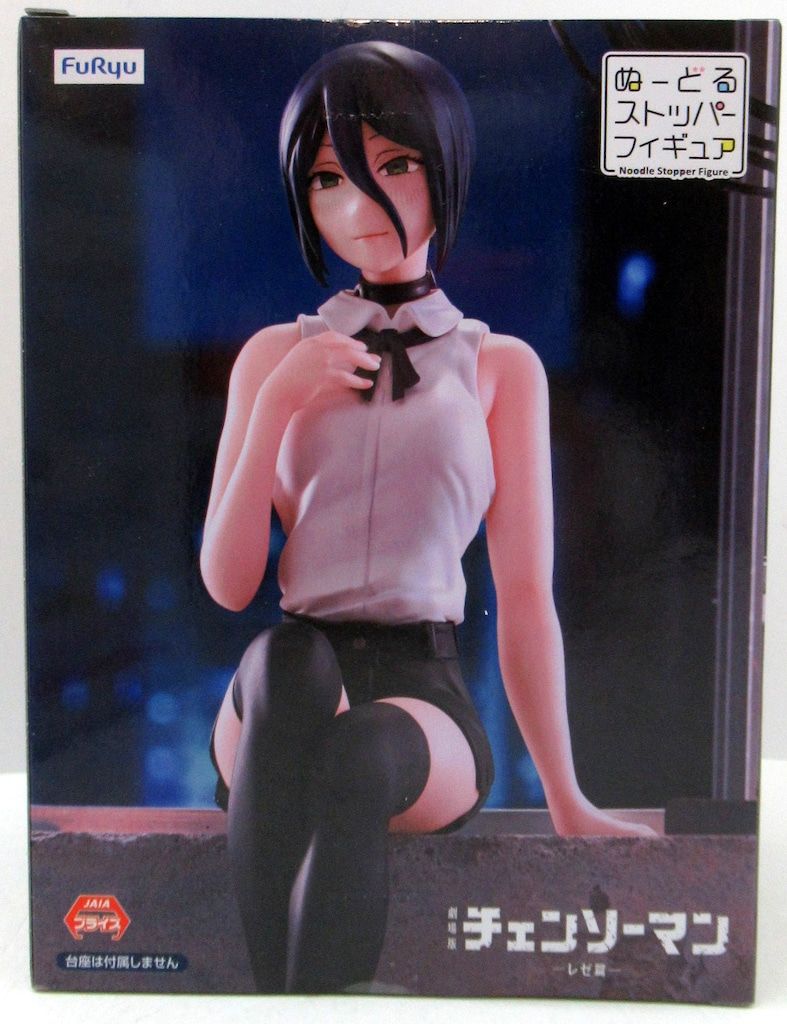 フリュー ぬーどるストッパーフィギュア レゼ - メルカリ