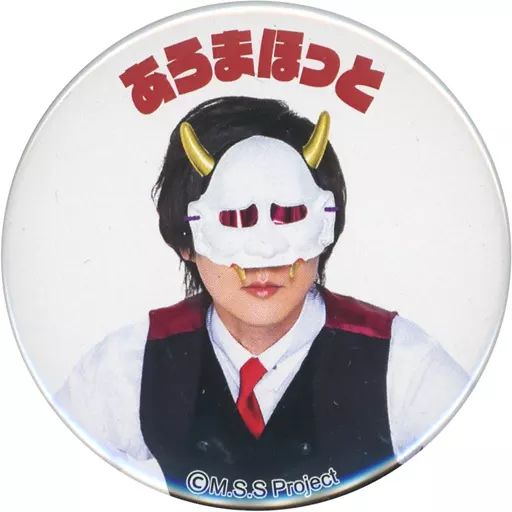 中古】バッジ・ピンズ あろまほっと(バストアップ) トレーディング缶