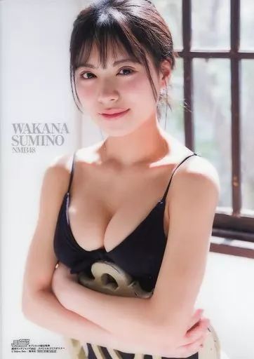 kazumi◡̈♥︎ さま専用出品 中古】ポスター A4クリアポスター 隅野和奏(NMB48) 「週刊ヤング