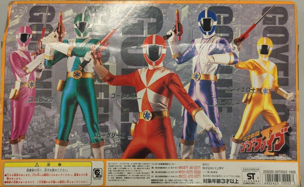 バンダイ |ゴーゴーファイブ 救急戦隊ゴーゴーファイブ 救急戦隊