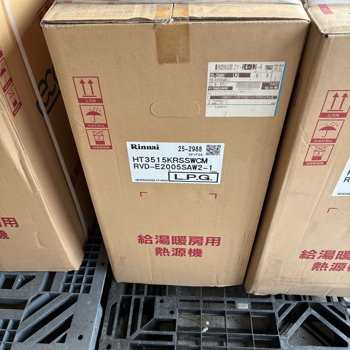 ﾘﾝﾅｲ 20号給湯暖房機 RVD- -1 LPG