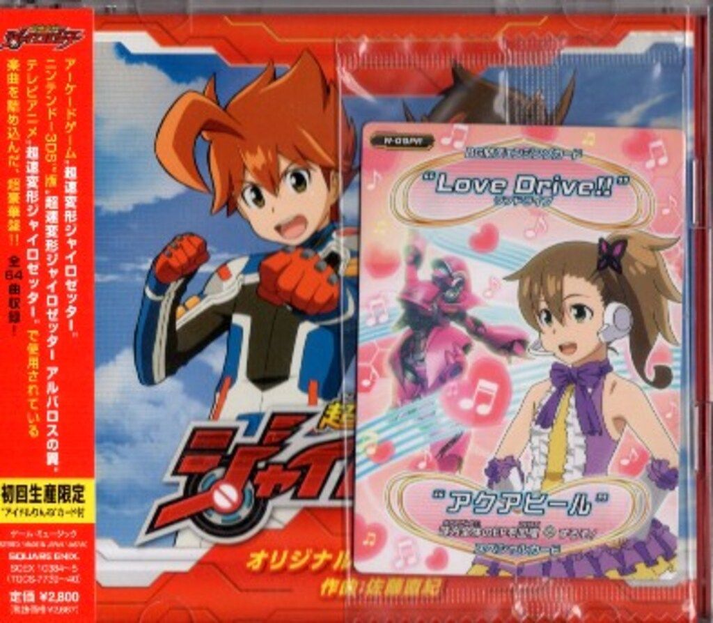 Dvd 超速変形ジャイロゼッター アーケード DVD 超速変形ジャイロ
