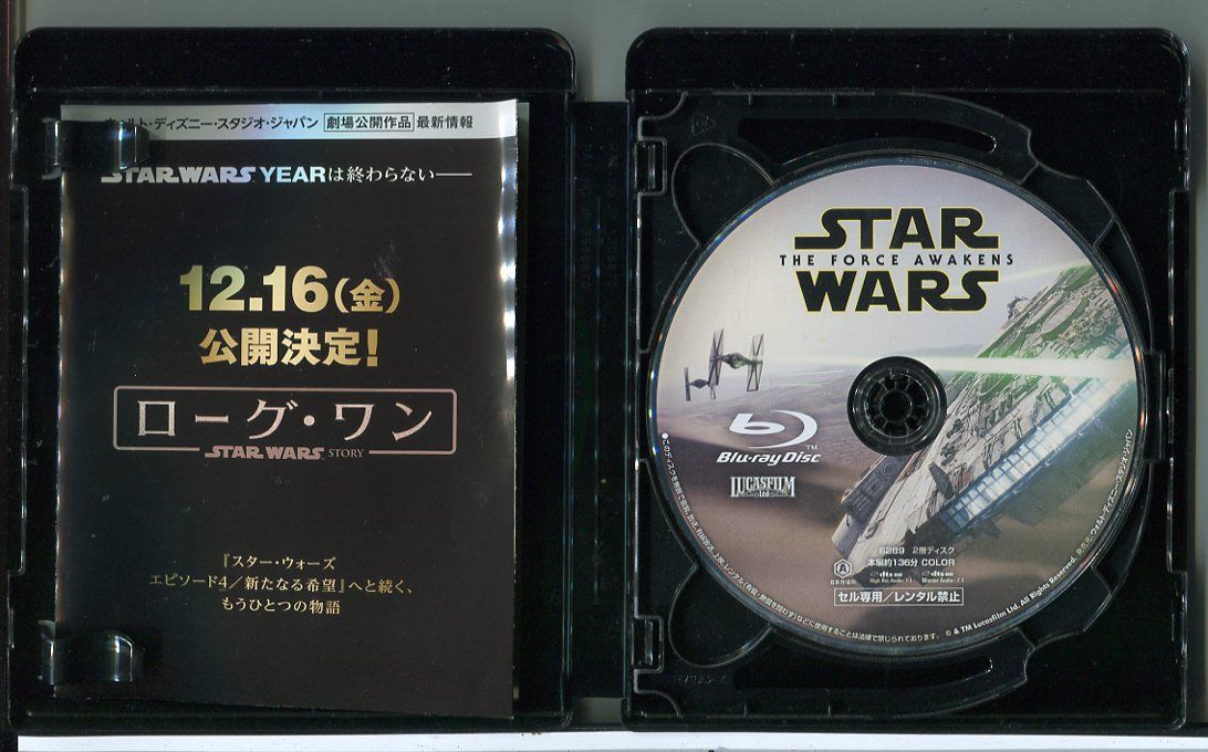 スター・ウォーズ/フォースの覚醒 (2Blu-ray＋DVD)/中古 セル版
