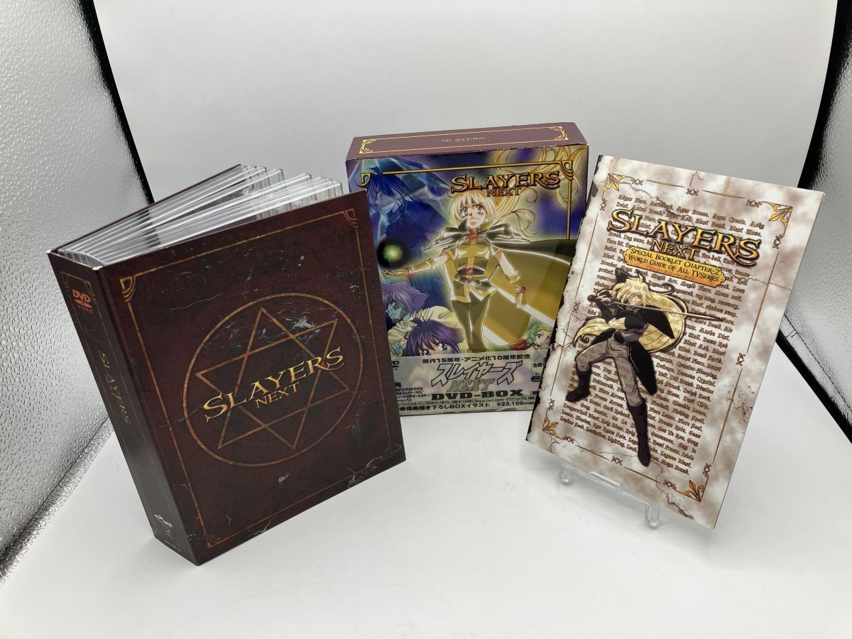 スレイヤーズNEXT DVD-BOX 期間限定版/DVD7枚+CD 中古 セル版/e2153