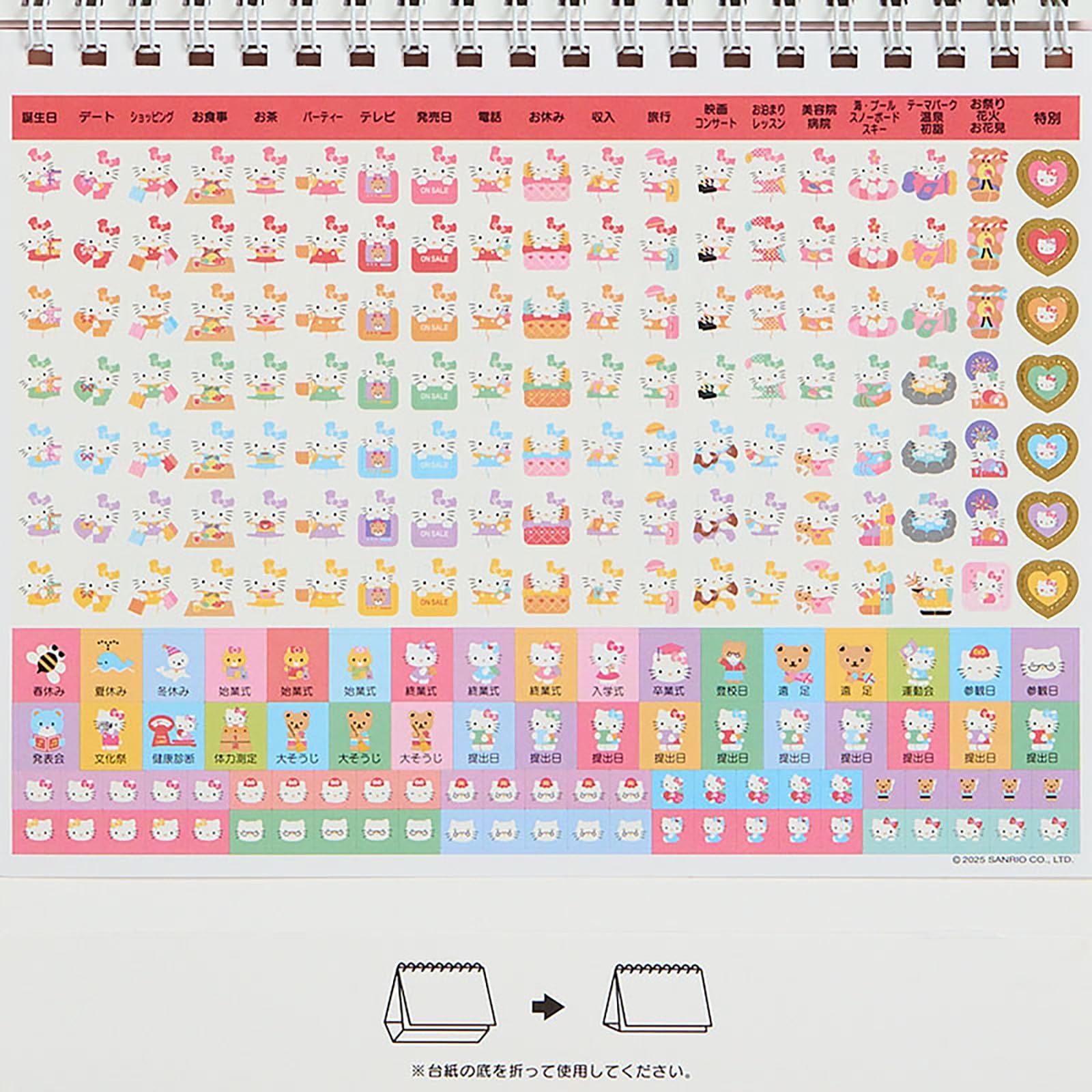 サンリオ(SANRIO) リングカレンダー 2026 ハローキティ 紙 卓上 622028